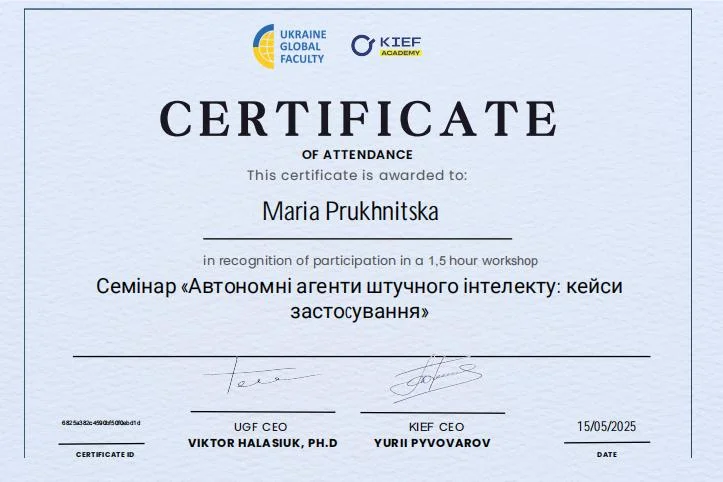 Сертифікат.