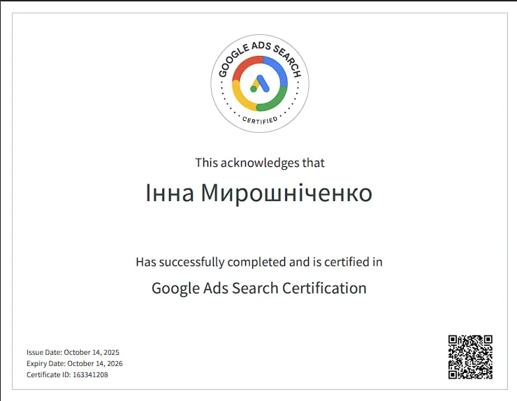 Сертифікат