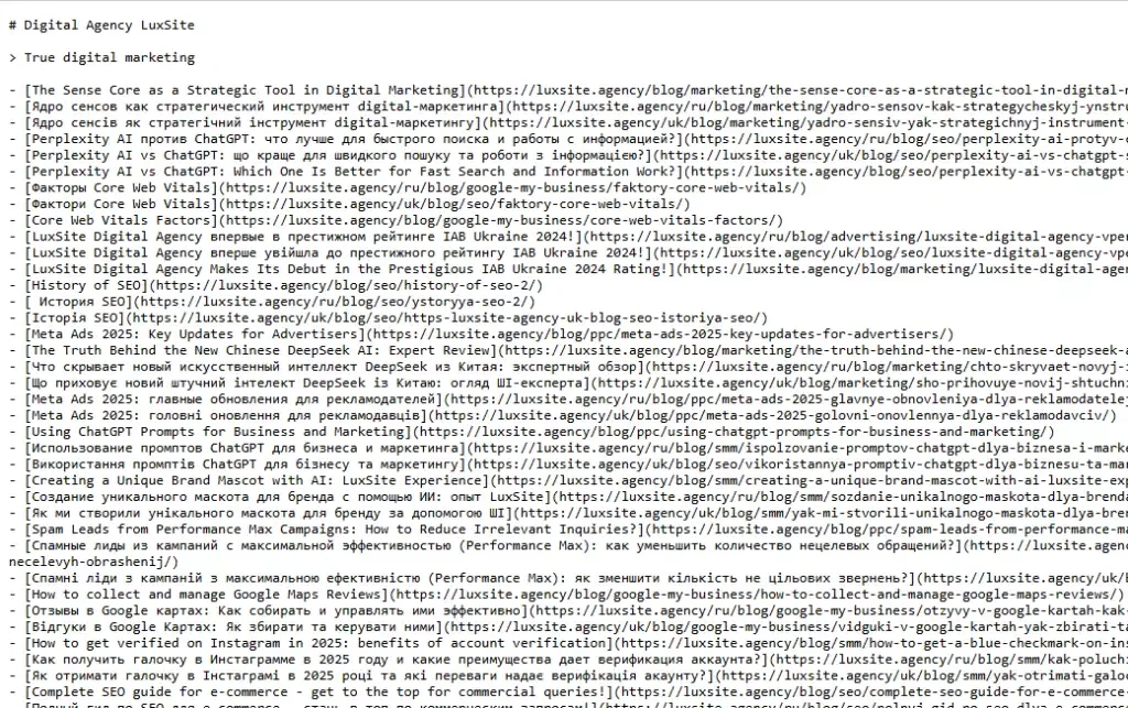 зображено приклад файлу llms.txt