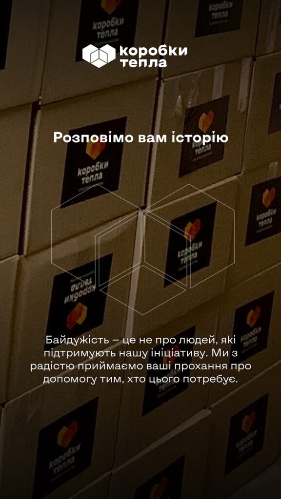 Instagram stories