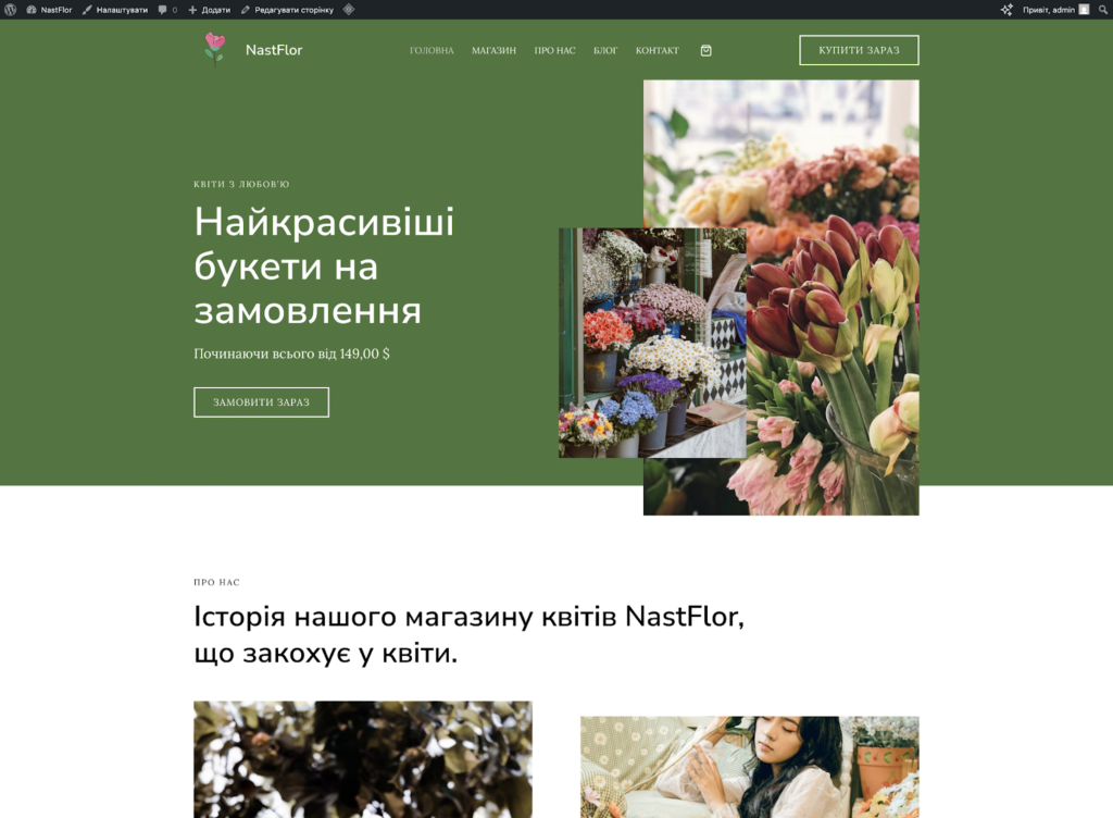 сайт на AI-генераторі