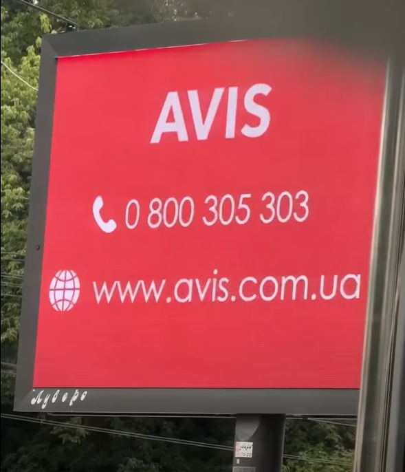 сітілайт Avis