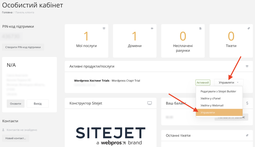 адмінпанель WordPress