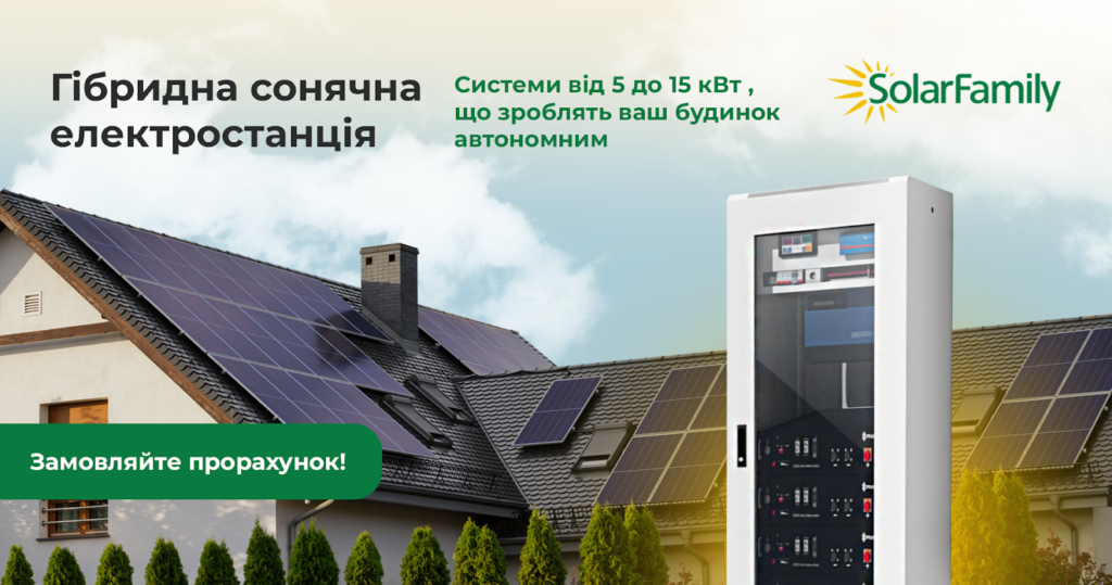 гібридна сонячна електростанція