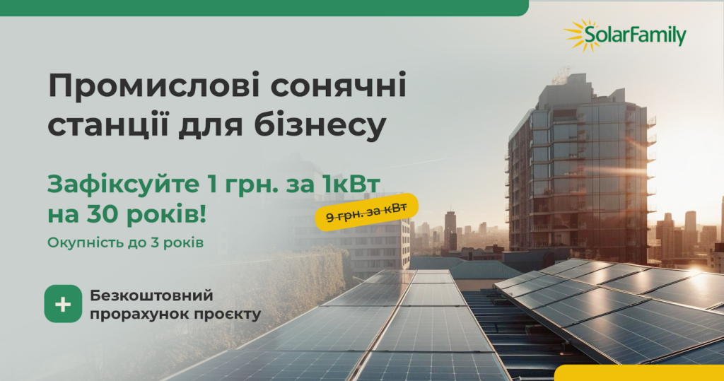 продвижение сайта SolarFamily