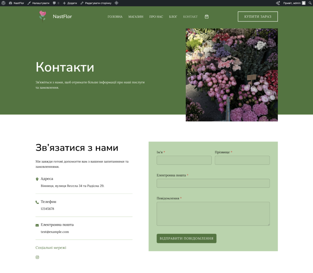 сайт на AI-генераторі