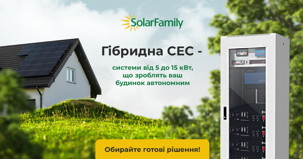Hybrid solar power plant