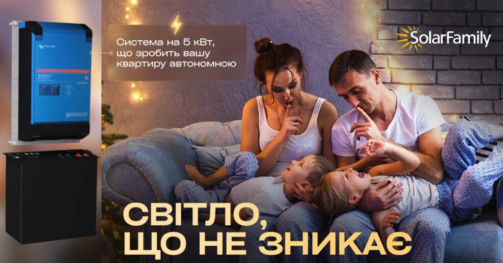 SolarFamily website promotion