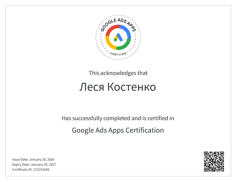Сертифікат Лесі Костенко