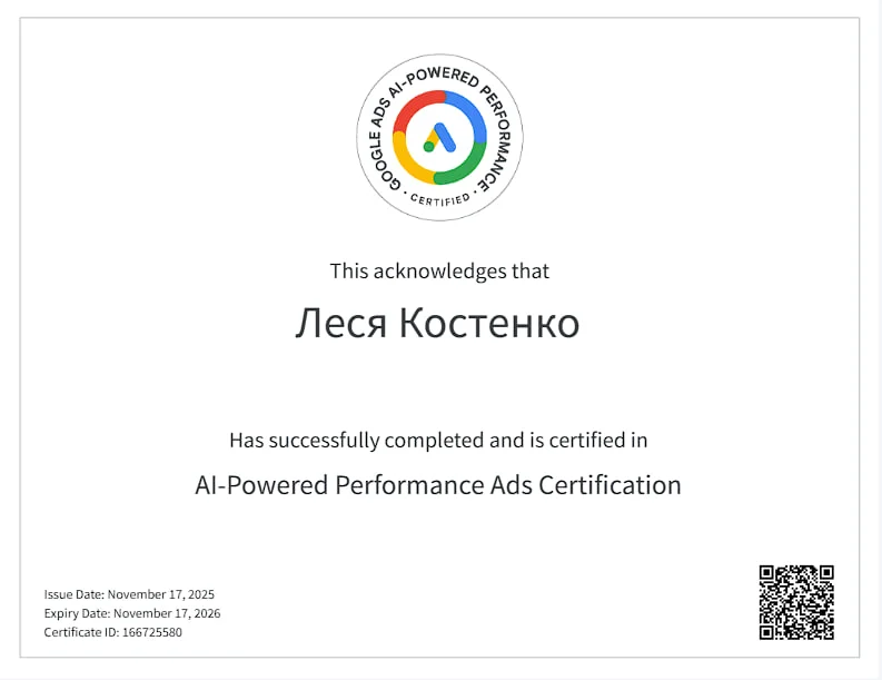 Сертифікат Лесі Костенко