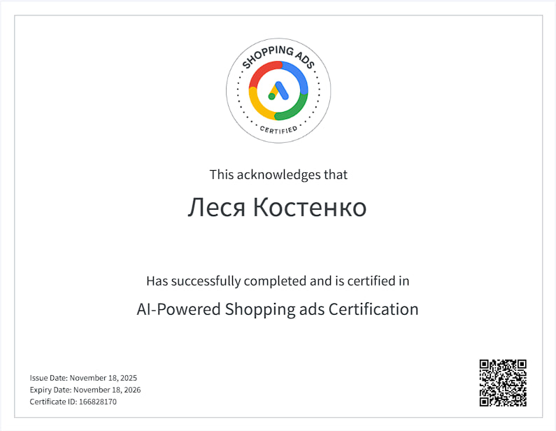 Сертифікат Лесі Костенко