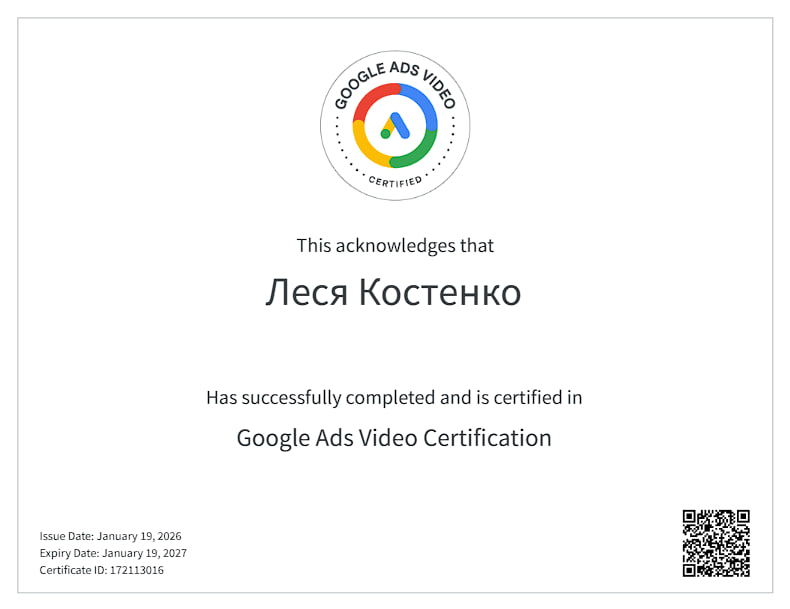 Сертифікат Лесі Костенко