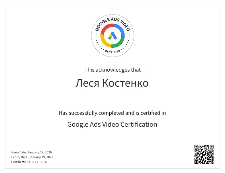 Сертифікат Лесі Костенко