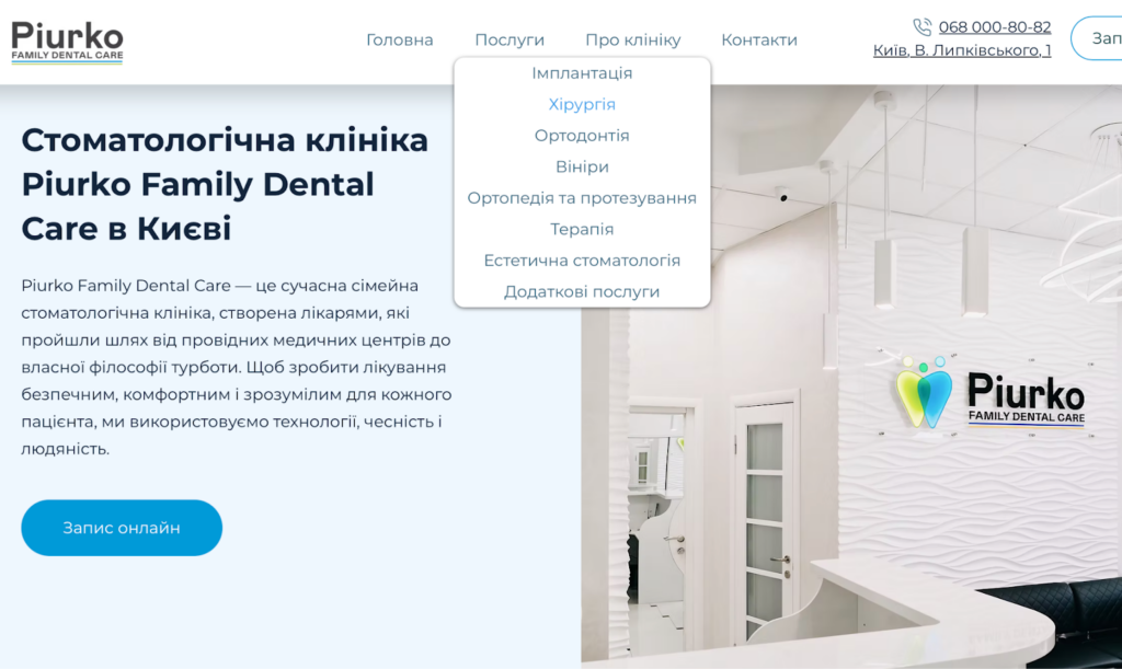 piurkodental clinic
