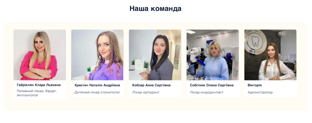 BRILLIANT SMILE CLINIC Team
