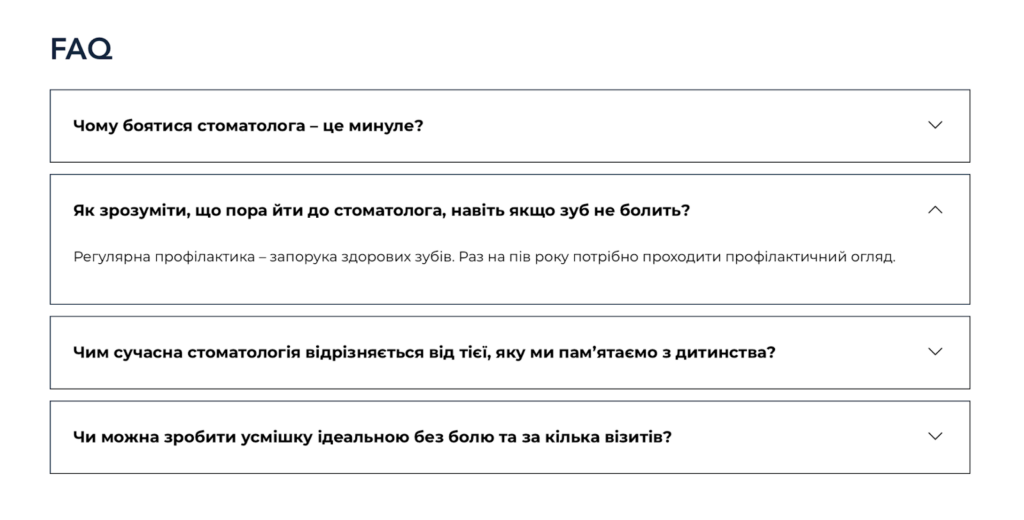 Блок вопроса-ответ