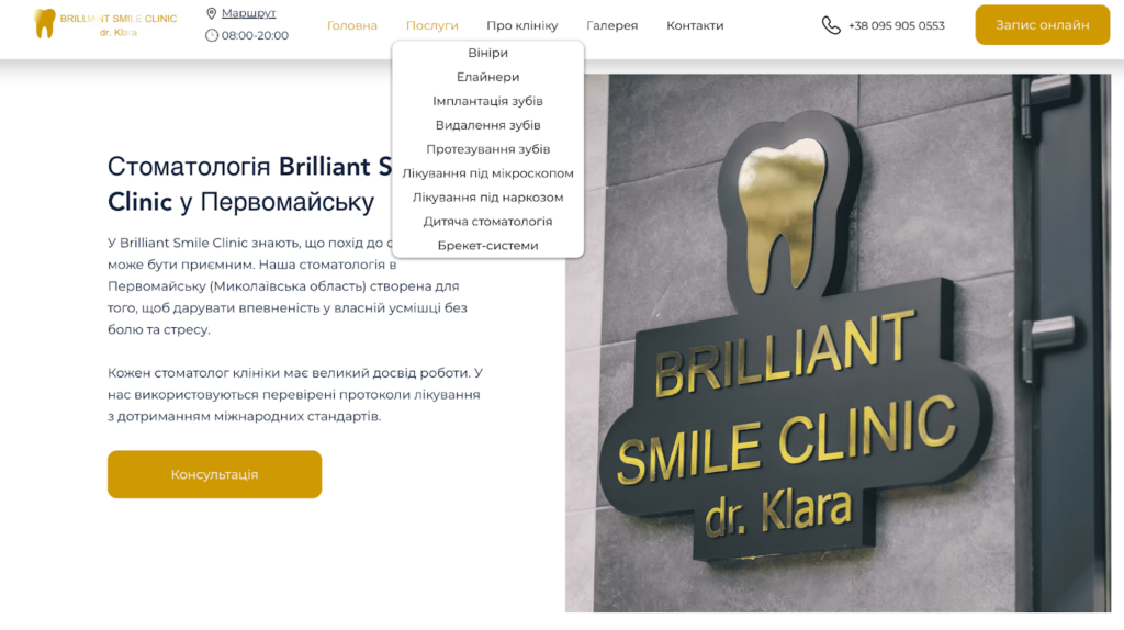 BRILLIANT SMILE CLINIC