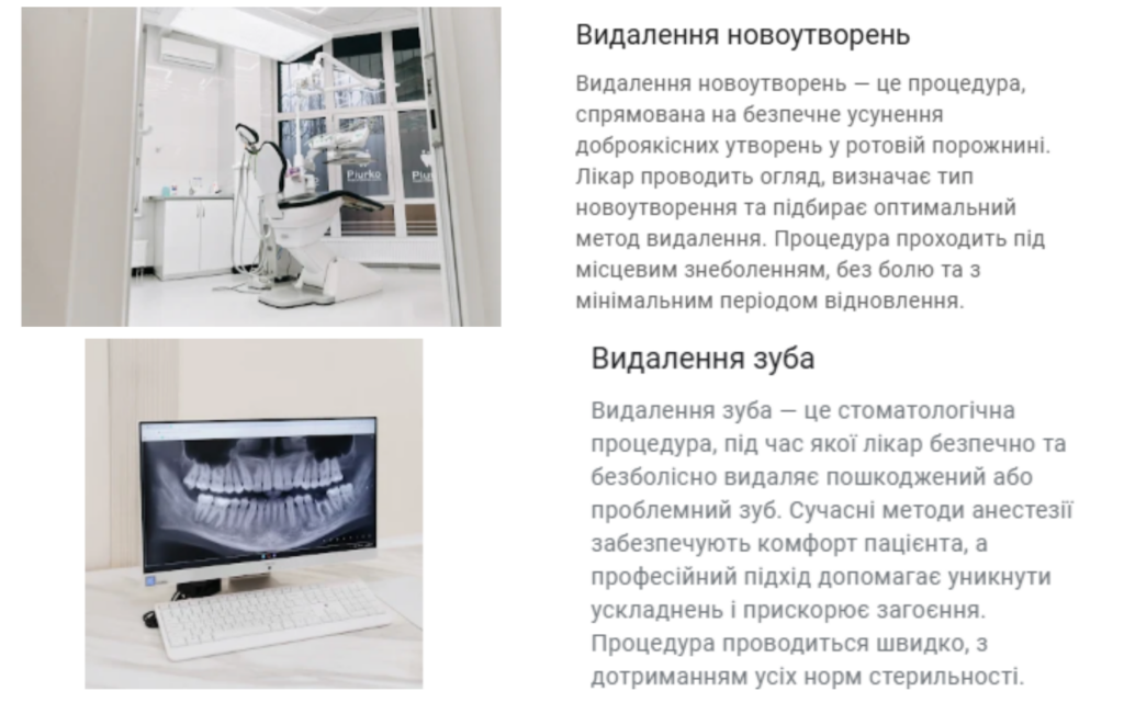 SEO-оптимізація