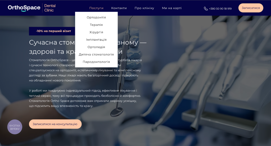 Website development on Wix