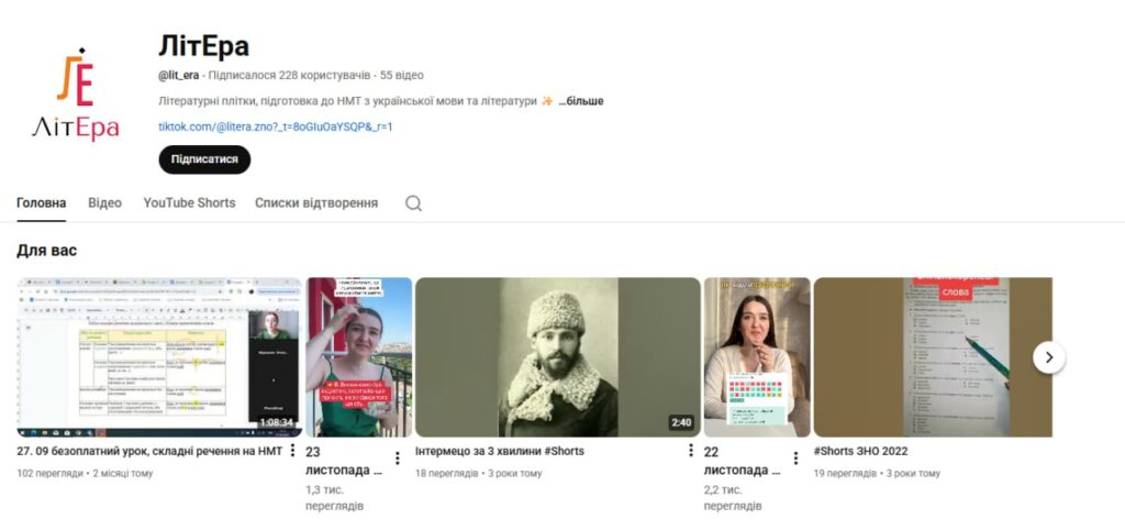 Проект: ЛітЕра