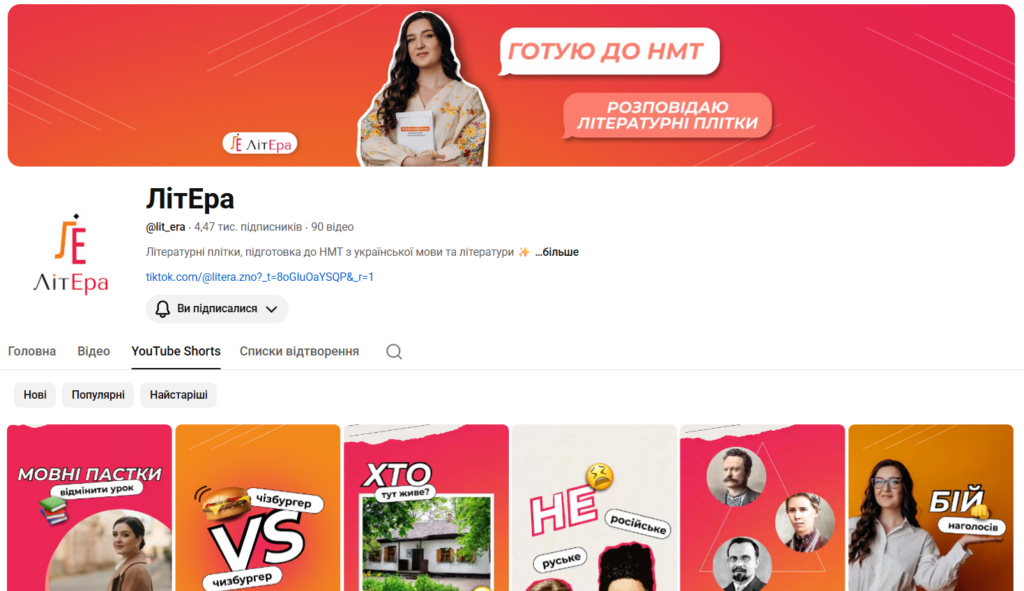 Проект: ЛітЕра