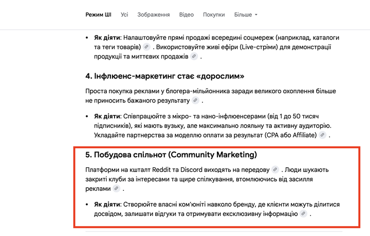 Почему Reddit стал важным для SEO и AI-поиска