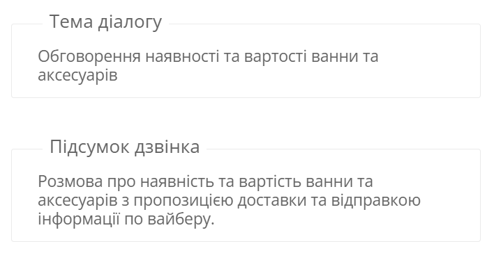 Механізм автоматичного аналізу дзвінків