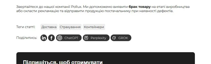 Ориентация на AI-трафик,
