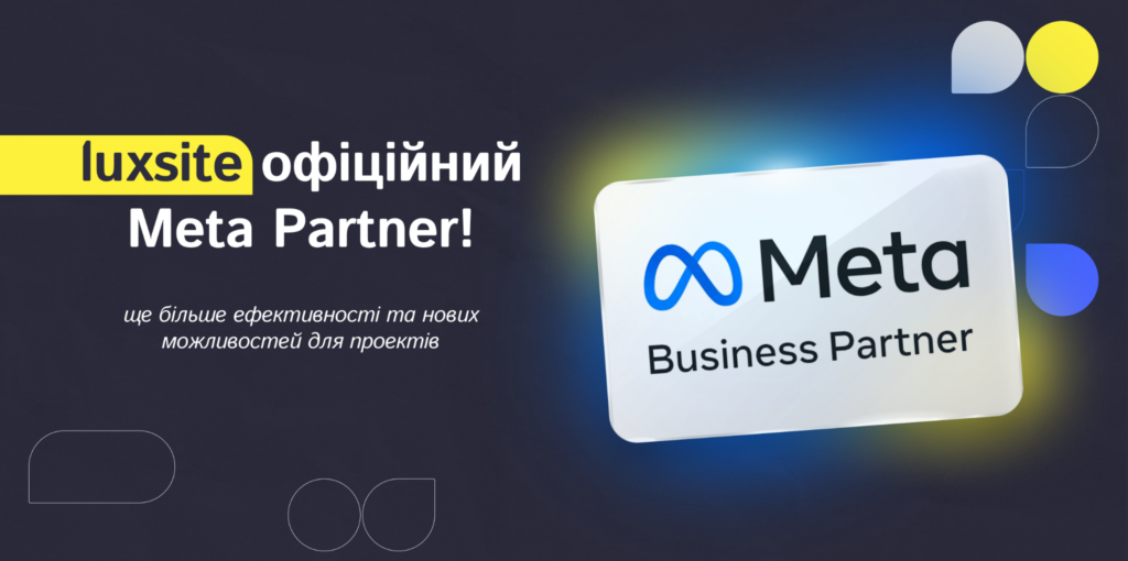 LuxSite партнер Meta Business 