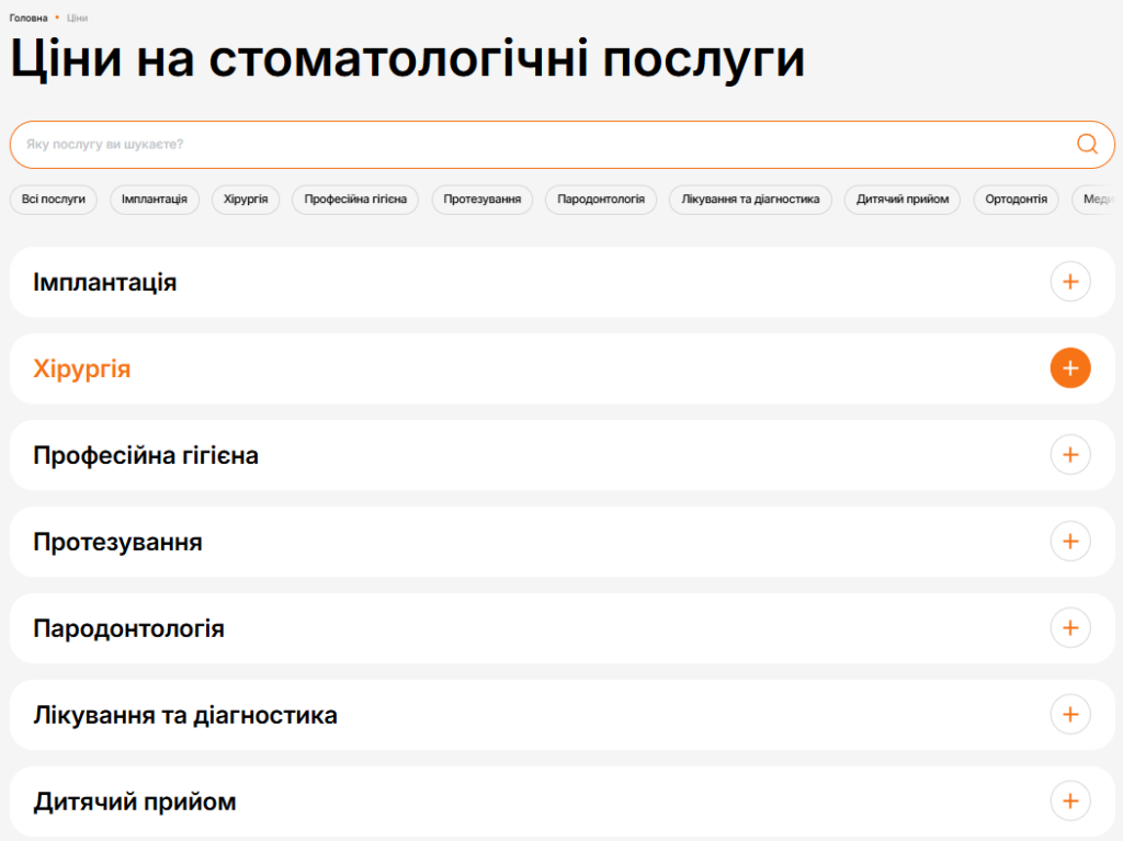 ціни клініки dentalart.ua